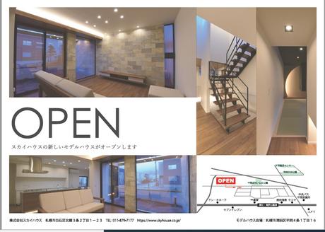 今週末の土日　平岡モデル/菊水モデルハウス公開しています。