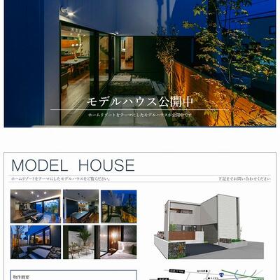 【 北野モデルハウス 】・【 平岡モデルハウス 】公開中です。(⁠^⁠^⁠)/