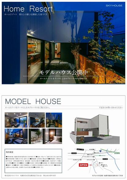 【 北野モデルハウス 】・【 平岡モデルハウス 】公開中です。(⁠^⁠^⁠)/